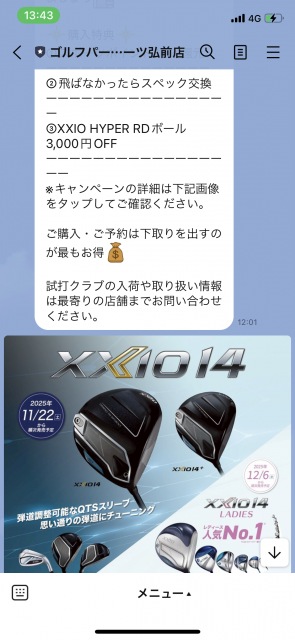 ゼクシオ新作発表！エリート値下げ！クラブ情報満載！｜タケダスポーツ